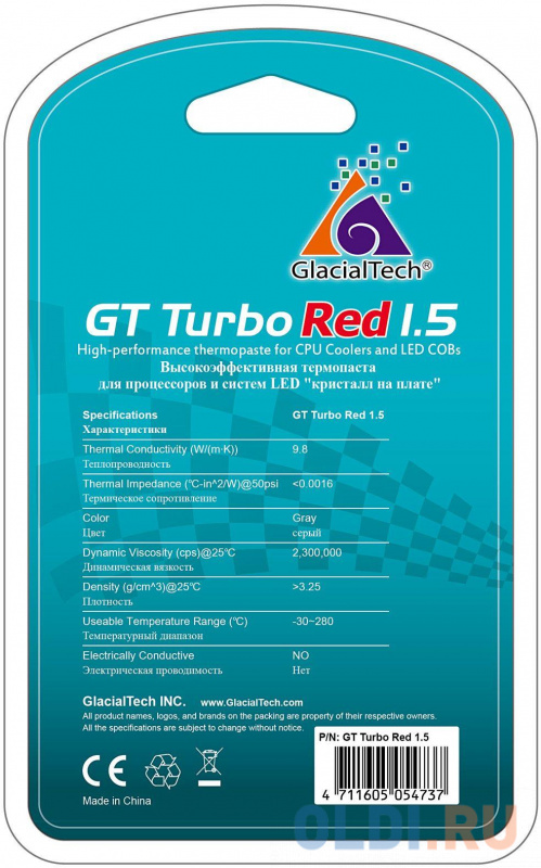 Термопаста Glacialtech GT TURBO RED 1.5 шприц 1.5гр. Термопаста Glacialtech GT TURBO RED 1.5 шприц 1.5гр. фото