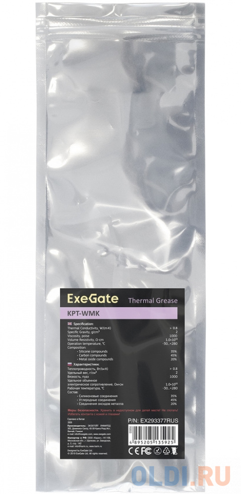 Exegate EX293377RUS Термопаста ExeGate KPT-WMK (0,8 Вт/(м•К), 3г, шприц с лопаткой) - фото 2