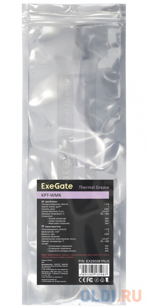Exegate EX293381RUS Термопаста ExeGate KPT-WMK (0,8 Вт/(м•К), 50г, шприц с лопаткой) - фото 2