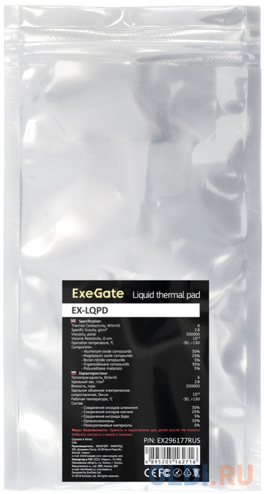 Жидкая термопрокладка ExeGate EX-LQPD (6 Вт/(м•К), 25г тюбик с лопаткой) EX296177RUS - фото 2