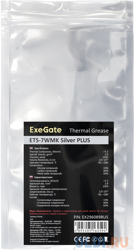 Термопаста ExeGate ETS-7WMK Silver PLUS (7,2 Вт/(м•К), 5г, шприц с лопаткой) EX296089RUS - фото 2
