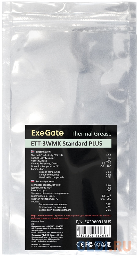 Термопаста ExeGate ETТ-3WMK Standard PLUS (3,2 Вт/(м•К), 1.5г, шприц с лопаткой) EX296091RUS - фото 2