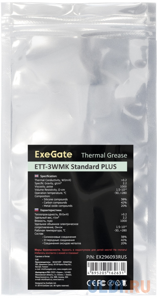 Термопаста ExeGate ETТ-3WMK Standard PLUS (3,2 Вт/(м•К), 5г, шприц с лопаткой) EX296093RUS - фото 2