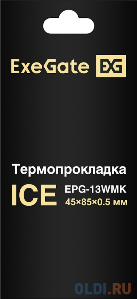 Термопрокладка ExeGate Ice EPG-13WMK (45x85x0.5 mm, 13,3 Вт/ (м•К), теплопроводящая клейкая двухсторонняя) EX293295RUS - фото 2