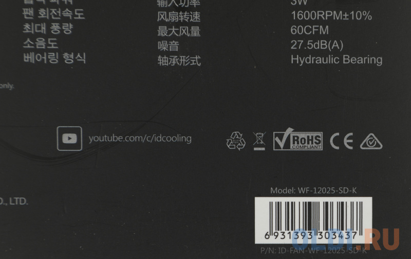 Вентилятор ID-Cooling WF-12025-SD-K 120x120mm 3-pin 28dB 150gr Ret - фото 2