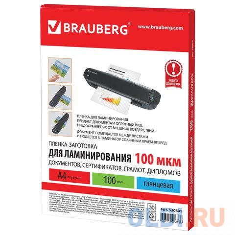 Пленки-заготовки для ламинирования BRAUBERG, комплект 100 шт., для формата А4, 100 мкм, 530801 - фото 2