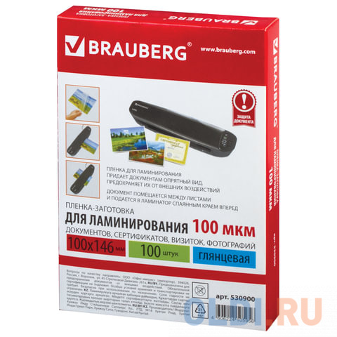 Пленки-заготовки для ламинирования BRAUBERG, комплект 100 шт., 100х146 мм, 100 мкм, 530900 - фото 2