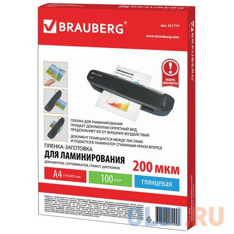 Пленки-заготовки для ламинирования BRAUBERG, комплект 100 шт., для формата А4, 200 мкм, 531777 фото