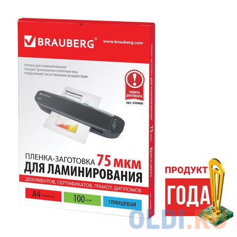 Пленки-заготовки для ламинирования BRAUBERG, комплект 100 шт., для формата А4, 75 мкм, 530800
