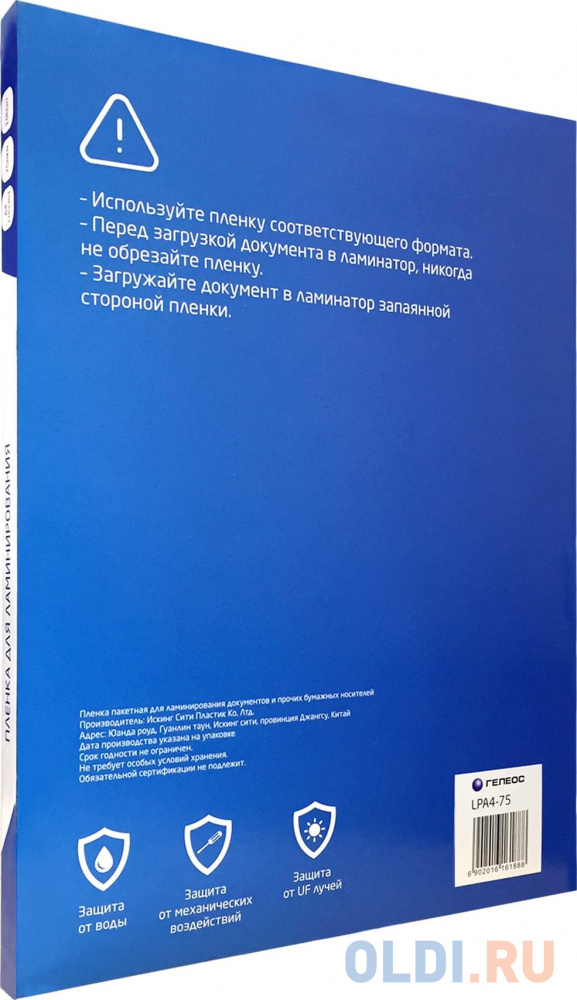 Пленка для ламинирования A4, 216х303 (75 мкм) глянцевая 100шт, ГЕЛЕОС [LPA4-75] фото