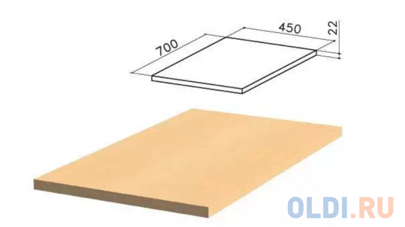 

Крышка для тумбы приставной (код 640144, 640147) "Монолит", 450х700х22 мм, бук бавария, ТМ03.1