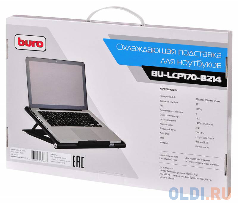 Подставка для ноутбука 17" Buro BU-LCP170-B214 металл/пластик 1400об/мин 23db черный фото