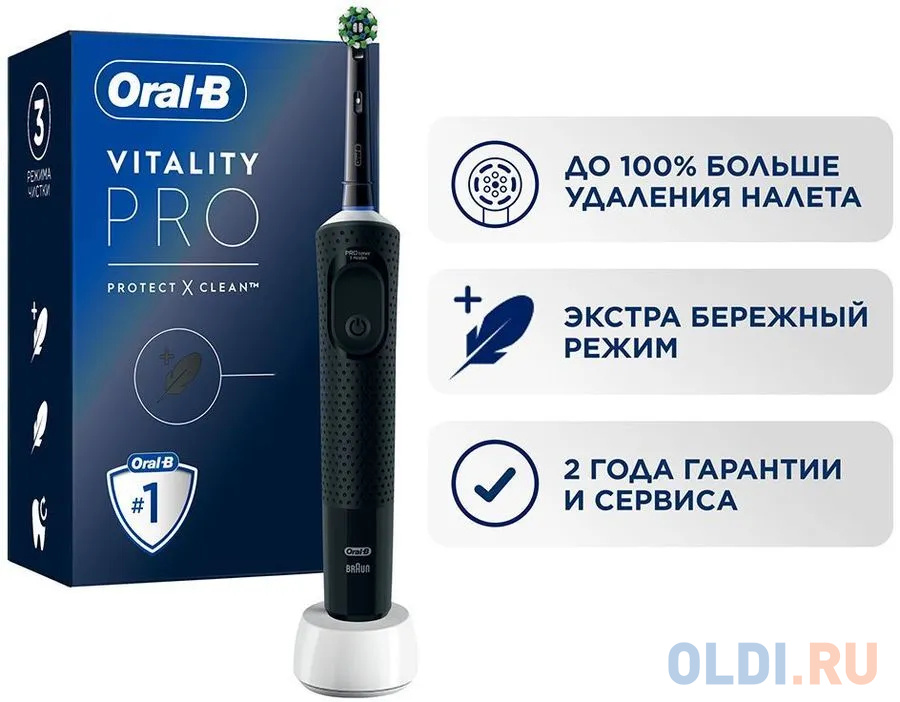 Электрическая зубная щетка Oral-B Vitality Pro цвет:черный [80367641] фото