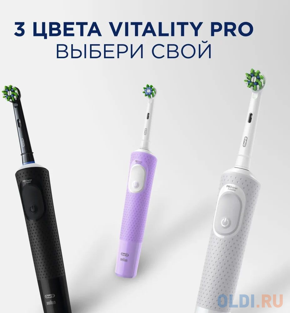Зубная щетка электрическая Oral-B Vitality Pro D103.413.3 черный - фото 3