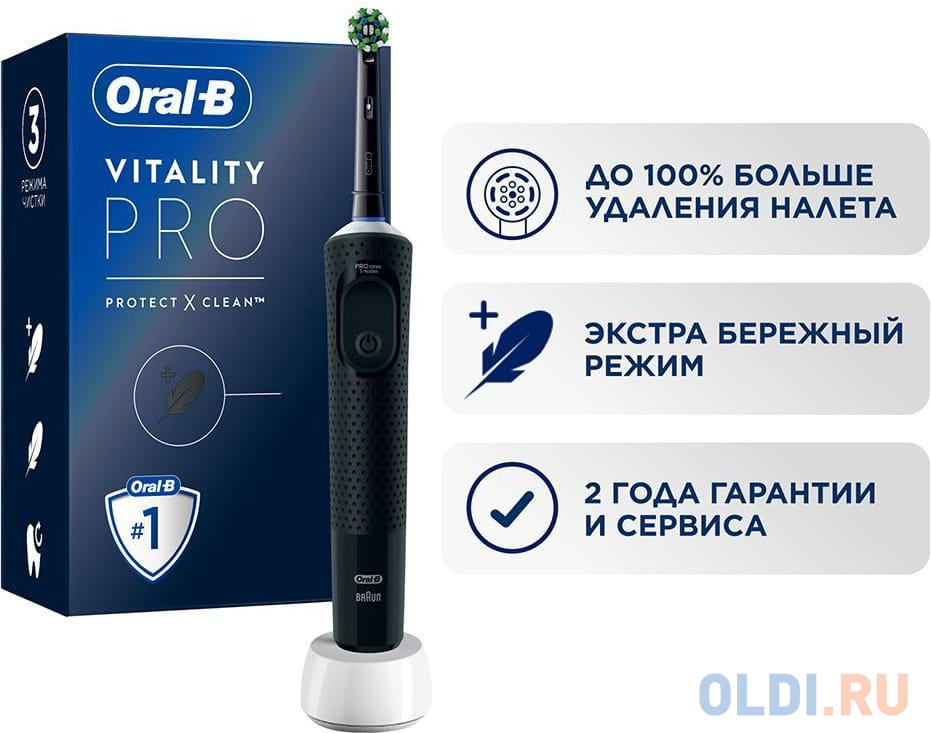 Зубная щетка электрическая Oral-B Vitality Pro D103.413.3 сиреневый