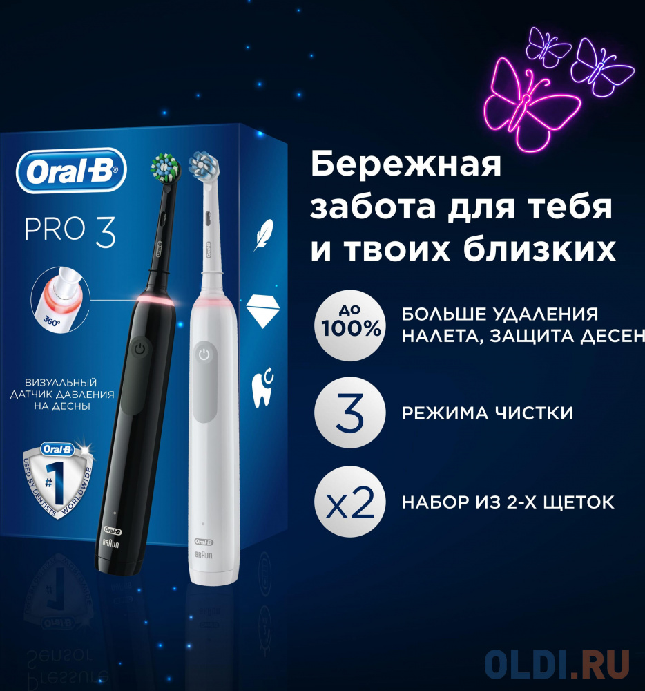 Зубная щетка электрическая Oral-B Pro 3 3500 Duo белый/черный