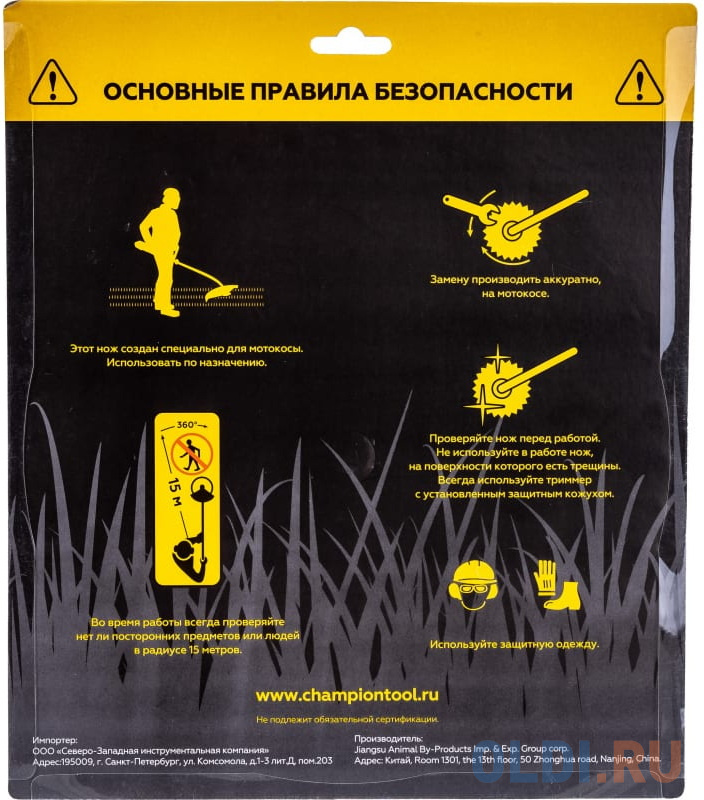 Полотно с зубцами из твердого сплава Anti-kick 40/255/25,4 (SRM-330ES/SRM-350ES,4605), CHAMPION фото