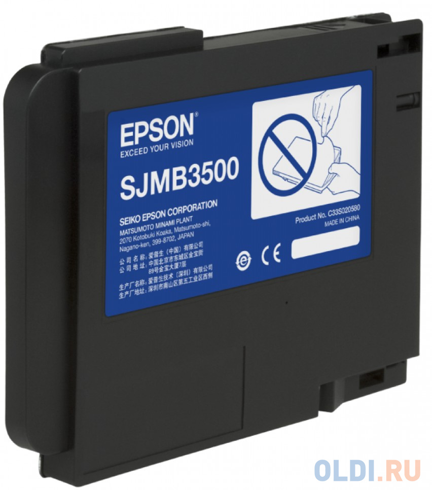 Емкость для сбора отработанного тонера Epson C33S020580 для TM-C3500 емкость для сбора отработанного тонера epson c13t619000 для b300 b500dn