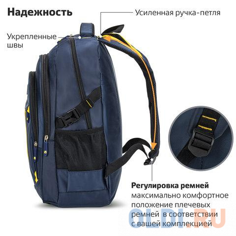 Рюкзак BRAUBERG TITANIUM универсальный, синий, желтые вставки, 45х28х18см, 270768 фото