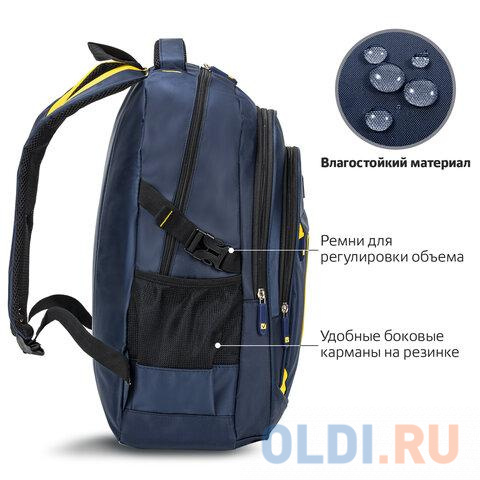 Рюкзак BRAUBERG TITANIUM универсальный, синий, желтые вставки, 45х28х18см, 270768 фото