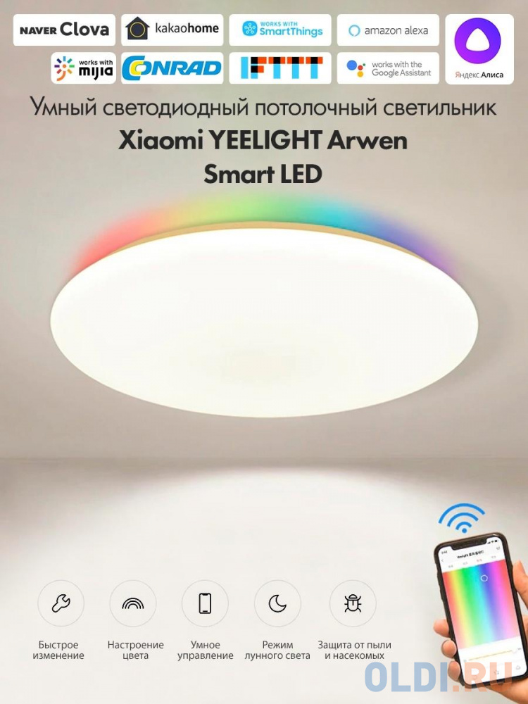 Светильник Yeelight Умный потолочный светильник Yeelight Arwen Ceiling Light 450S YLXD013 free shipping white shell 12w warm white white cold white dimmable cob led ceiling down light 360 degree rotation ac85 265v ce