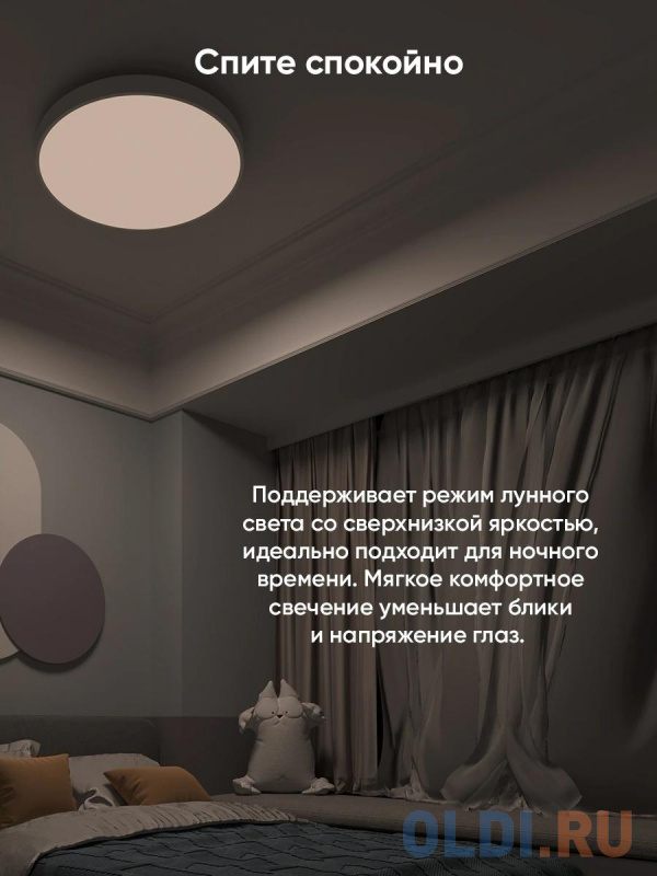 Светильник Yeelight Умный потолочный светильник Yeelight Arwen Ceiling Light 550S YLXD013-A фото