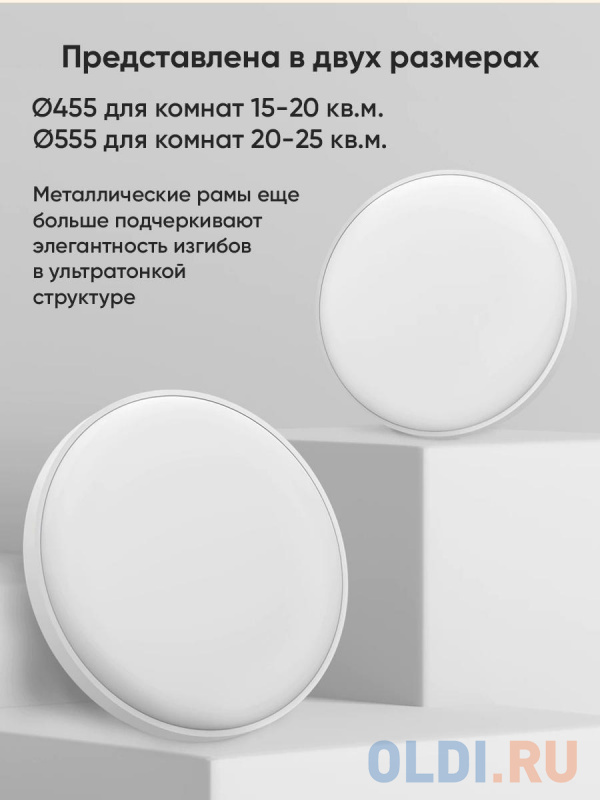 Светильник Yeelight Умный потолочный светильник Yeelight Arwen Ceiling Light 550S YLXD013-A фото