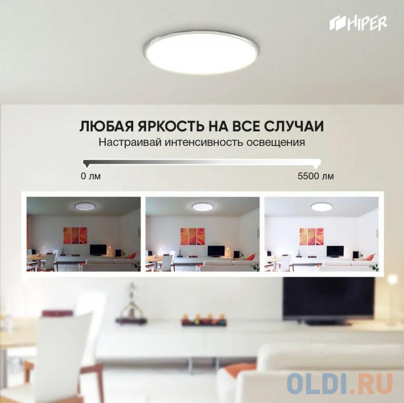 Светильник: HIPER IOT Light DL772/Умная Wi-Fi LED потолочная лампа/Мощность:72Вт/Световой поток - 5500 лм/Регулируемый свет 2700K - 6500K/Вход: AC 220 фото