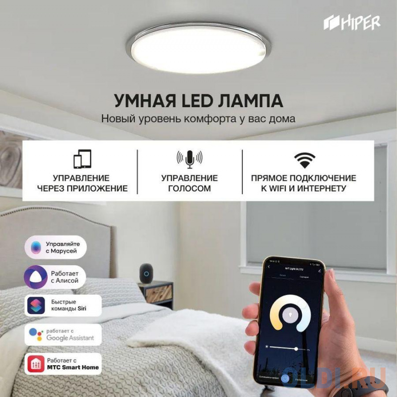 Светильник: HIPER IOT Light DL772/Умная Wi-Fi LED потолочная лампа/Мощность:72Вт/Световой поток - 5500 лм/Регулируемый свет 2700K - 6500K/Вход: AC 220 фото