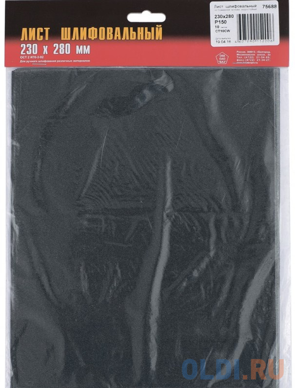 

Шлифлист на бумажной основе, CT10CW, зерн. М20(P1000), 230 х 280 мм, 10 шт., водост. (БАЗ)// Россия