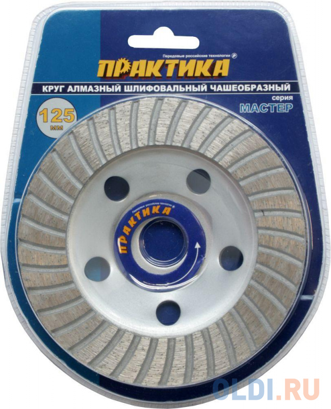 

Чашка алм. ПРАКТИКА 779-615 125 X 22мм, ТУРБО, "Мастер