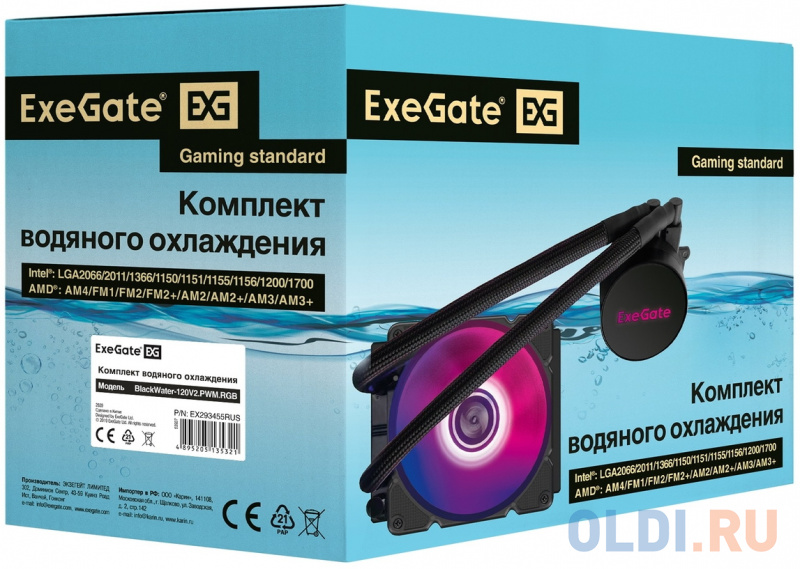 Комплект водяного охлаждения ExeGate BlackWater-120V2.PWM.RGB (RGB подсветка, LGA2066/2011/1366/1150/1151/1155/1156/1200/1700/AM4/FM1/FM2/FM2+/AM2/AM2 фото