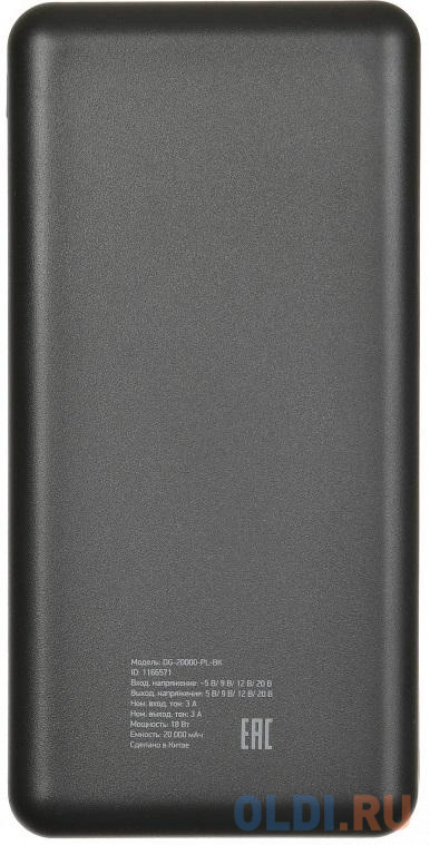 Мобильный аккумулятор Digma Power Delivery DG-20000-PL-BK Li-Pol 20000mAh 3A+3A черный 2xUSB фото