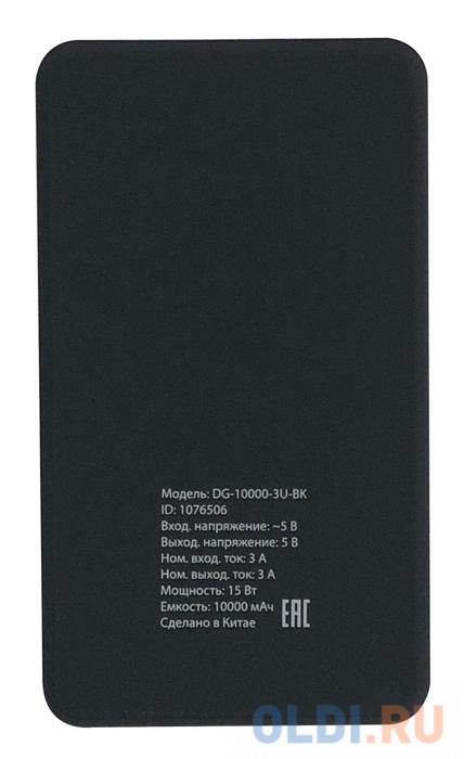 Внешний аккумулятор Power Bank 10000 мАч Digma DG-10000-3U-BK черный - фото 2