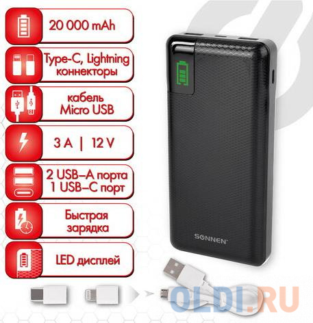 Внешний аккумулятор Power Bank 20000 мАч Sonnen Q60P черный sonnen аккумулятор внешний k701pd 1