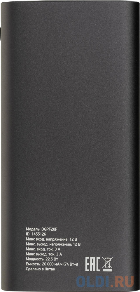 Внешний аккумулятор Power Bank 20000 мАч Digma DGPF20F черный DGPF20F22AGY, размер 71 x 149 x 17 мм - фото 5