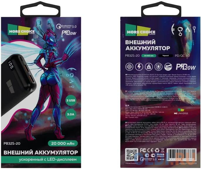 Внешний аккумулятор Power Bank 20000 мАч More choice PB32S-20B черный Внешний аккумулятор Power Bank 20000 мАч More choice PB32S-20B черный фото