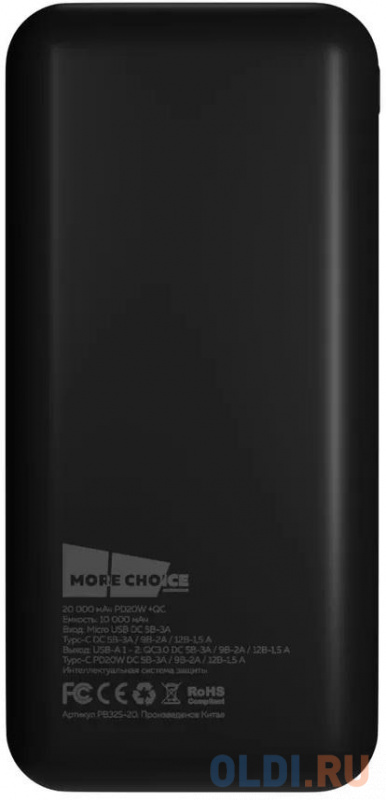 Внешний аккумулятор Power Bank 20000 мАч More choice PB32S-20B черный Внешний аккумулятор Power Bank 20000 мАч More choice PB32S-20B черный фото