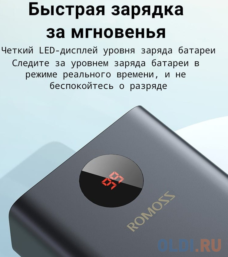 Внешний аккумулятор Power Bank 40000 мАч Romoss PEA40PF черный, размер 81.6 х 169.5 х 44 мм - фото 3