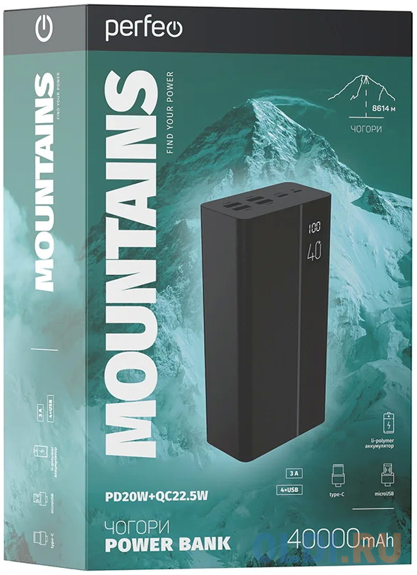 Perfeo Powerbank MOUNTAINS 40000 mAh/LED дисплей/PD + QC 3.0/Type-C/4 USB/Выход: 3A, max 22.5W/Black (PF_D0144) MOUNTAINS 40000 mAh/LED (PF_D0144) - фото 3