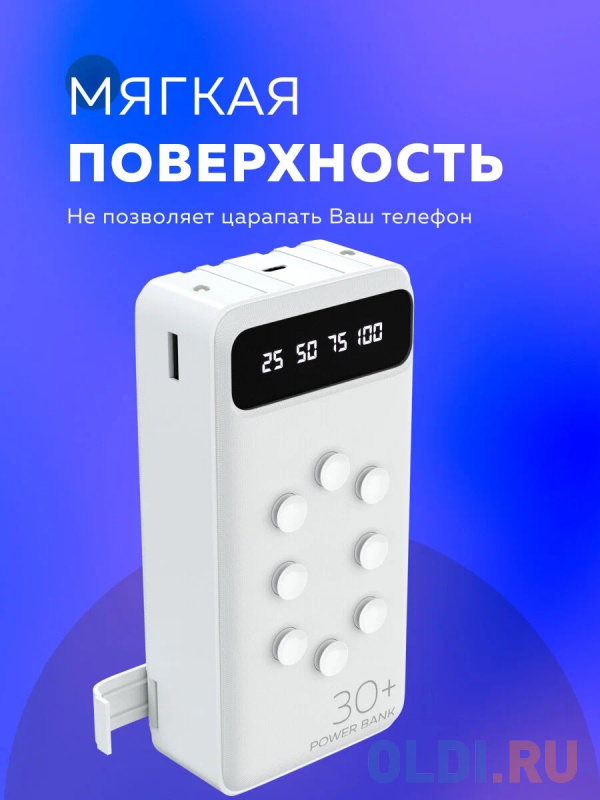Внешний аккумулятор Power Bank 30000 мАч More choice PB42S-30 белый Внешний аккумулятор Power Bank 30000 мАч More choice PB42S-30 белый фото