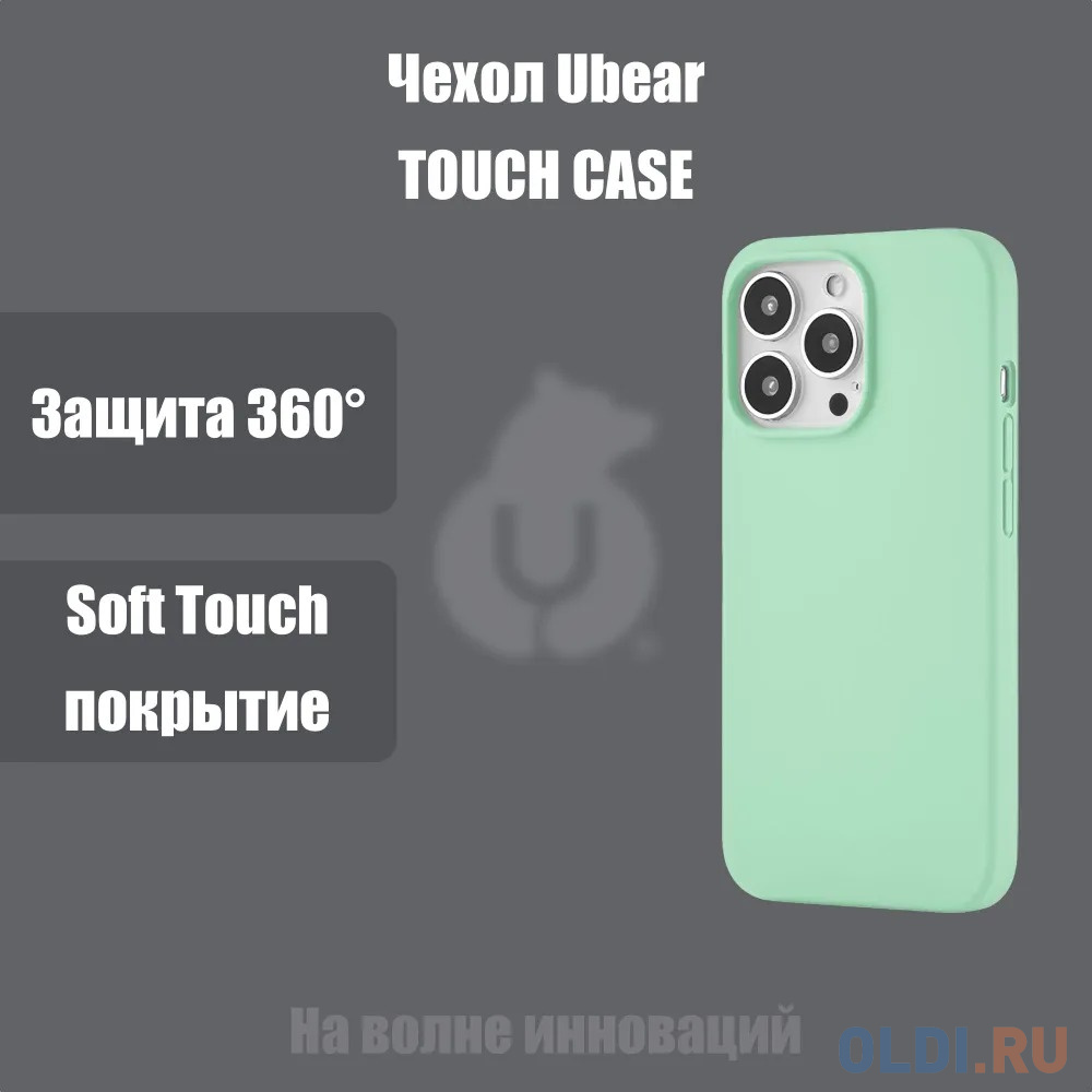 

Чехол UBEAR Touch Case для iPhone 13 Pro зеленый