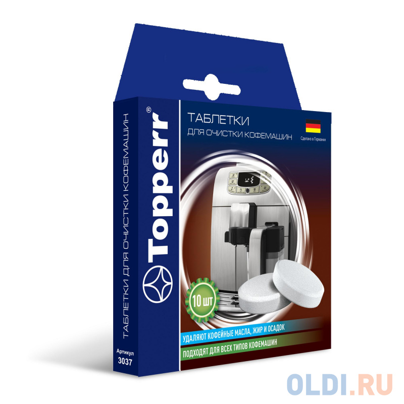 

Очищающие таблетки для кофемашин Topper 3037 (упак.:10шт)