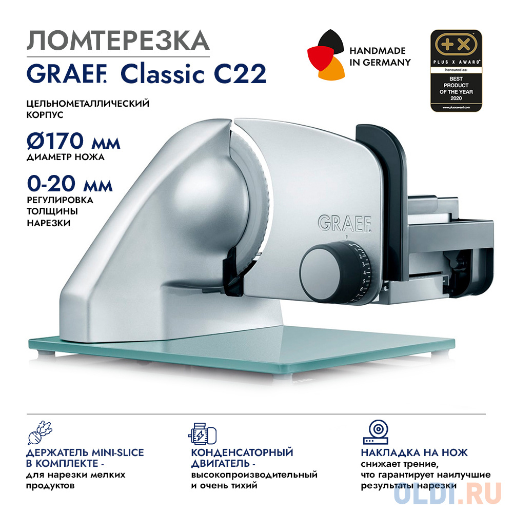 Ломтерезка Graef Сlassic C22 170Вт, цвет серебристый, размер 373  х 313  х 255 мм - фото 5
