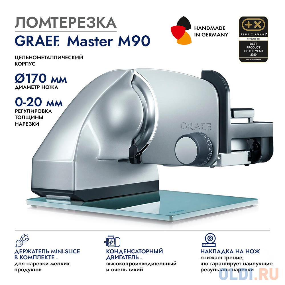 Ломтерезка Graef Master M90 170Вт, цвет серебристый, размер 405  х 313  х 270 мм - фото 5