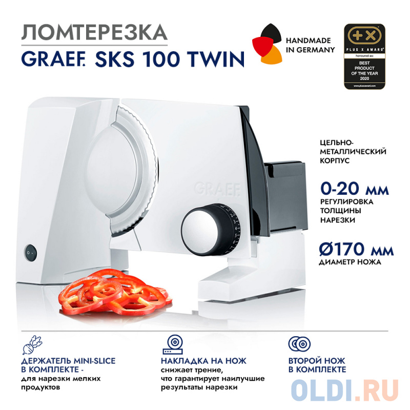 Ломтерезка Graef SKS 100 170Вт, цвет белый, размер 325 х 230  х 240 мм - фото 6