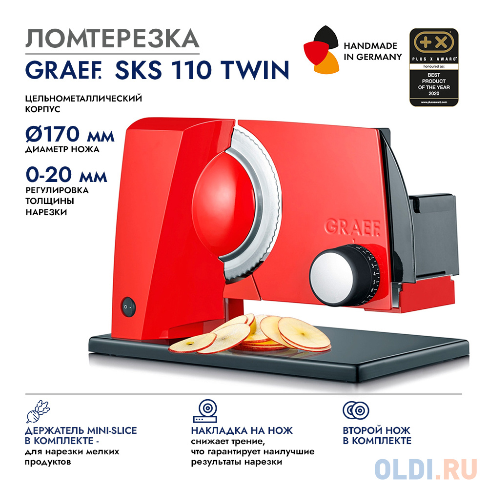 Ломтерезка Graef SKS 110 TWIN 170Вт, цвет красный, размер 345  х 237  х 255 мм - фото 6