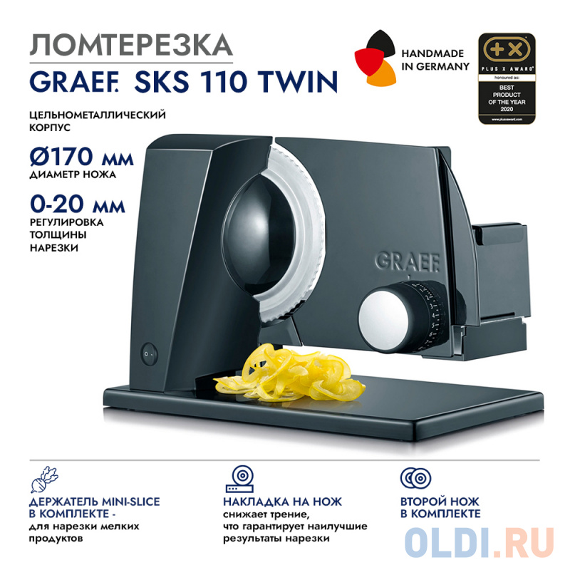 Ломтерезка Graef SKS 110 TWIN 170Вт, цвет чёрный, размер 345  х 237  х 255 мм - фото 6