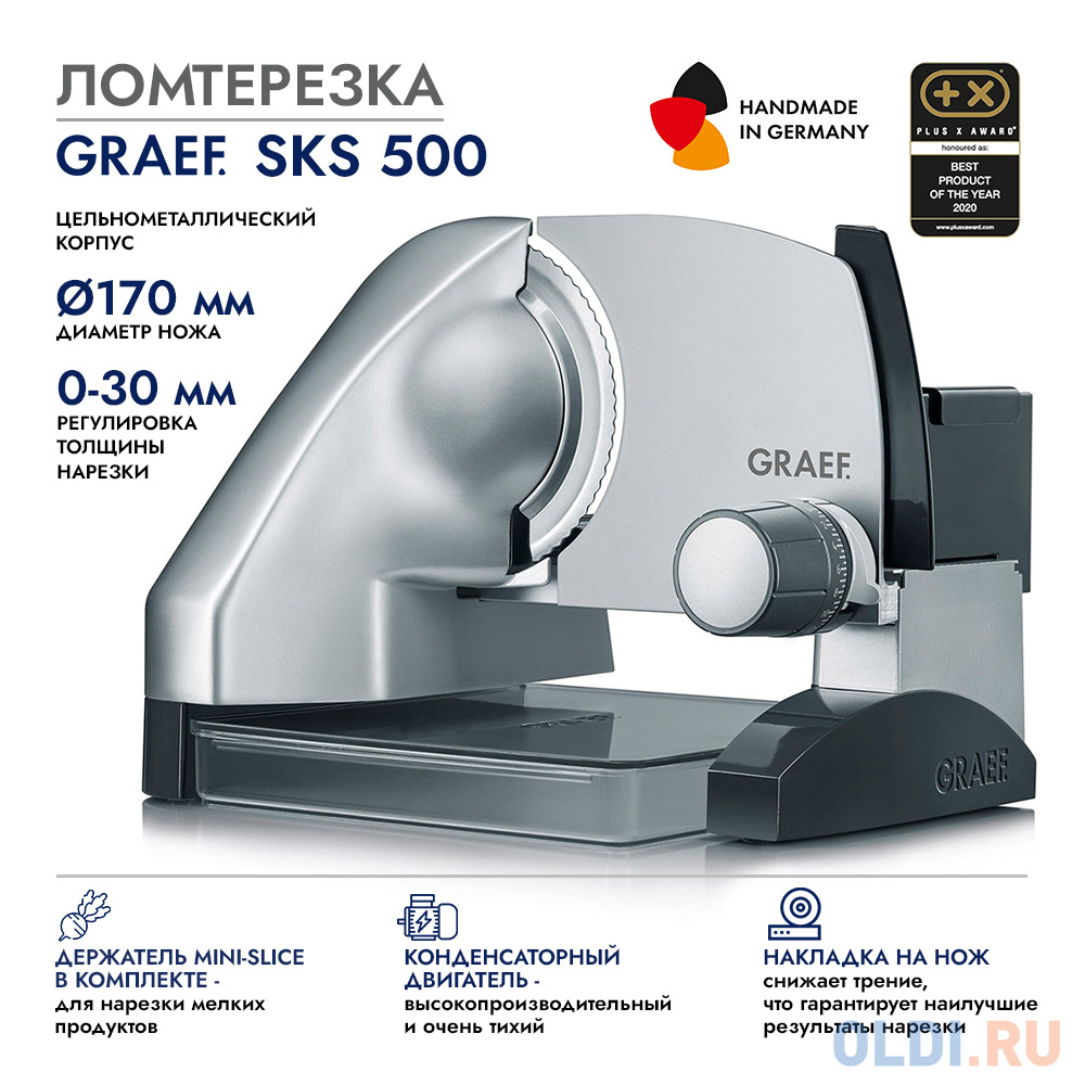 Ломтерезка Graef SKS 500 170Вт, цвет серебристый, размер 370 х 295 х 285 мм - фото 6