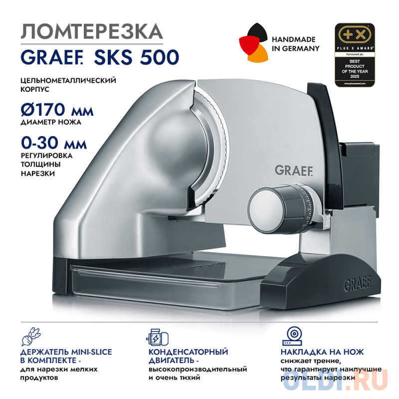 Ломтерезка Graef SKS 500 170Вт. фото